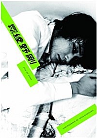 月刊MEN 綾野剛 (DVD付寫眞集) (DVD)