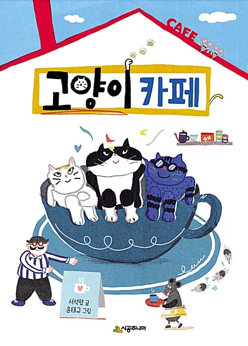 [중고] 고양이 카페