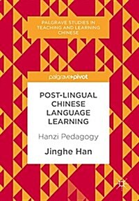 Post-Lingual Chinese Language Learning : Hanzi Pedagogy (Hardcover)