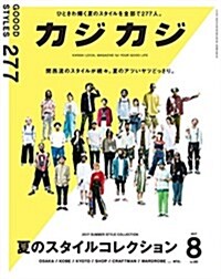 カジカジ 2017年 8月號 (雜誌) (雜誌, 月刊)