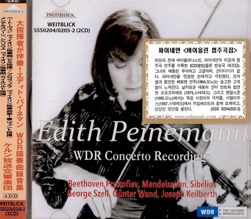[수입] 에디트 파이네만 - 바이올린 협주곡집 (2CD)