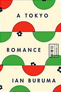A Tokyo Romance: A Memoir (Hardcover)