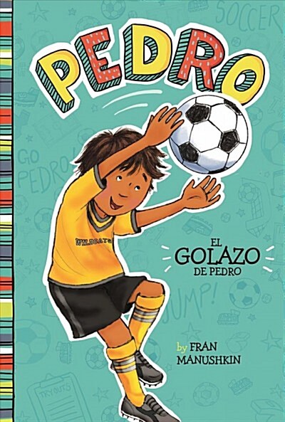 El Golazo de Pedro = Pedros Big Goal (Hardcover)