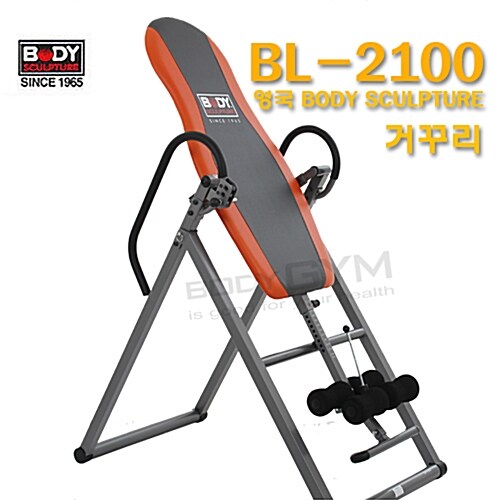 영국 바디스컬쳐 꺼꾸리 BL2100