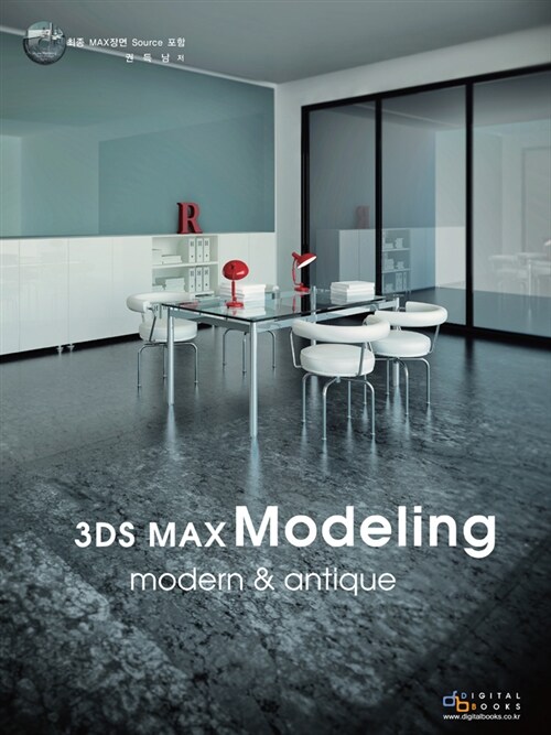 [중고] 3DS Maxn Modeling