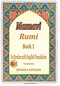 Masnavi: Book 1: In Farsi with English Translation (Paperback)