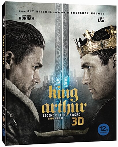 [중고] [3D 블루레이] 킹 아서: 제왕의 검 - 초도한정 오링케이스 (2disc: 3D+2D)