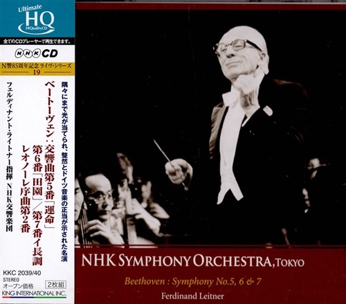 [수입] NHK 심포니 85주년 기념반 Vol.19 - 라이트너 (베토벤 : 교향곡 5-7번, 레오노레 서곡 2번) [2UHQCD]