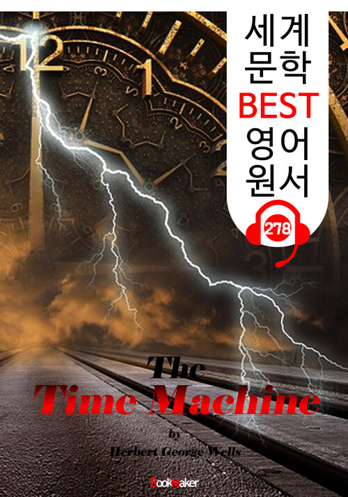 타임머신 The Time Machine (세계 문학 BEST 영어 원서 278) - 원어민 음성 낭독