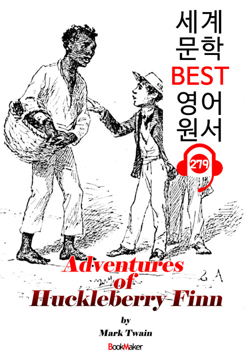 허클베리 핀의 모험 Adventures of Huckleberry Finn (세계 문학 BEST 영어 원서 279) - 원어민 음성 낭독