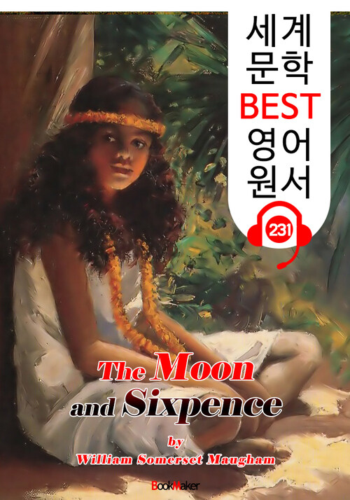 달과 6펜스 The Moon and Sixpence (세계 문학 BEST 영어 원서 231) - 원어민 음성 낭독!
