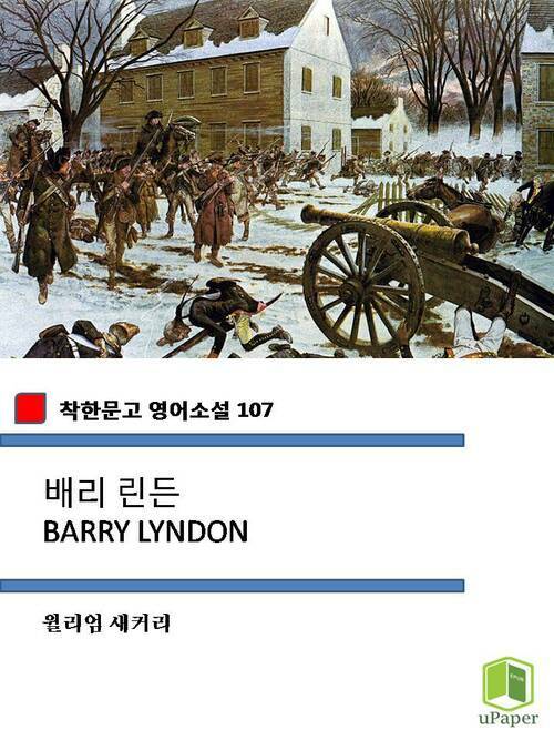 배리 린든 BARRY LYNDON (착한문고 영어소설 107)