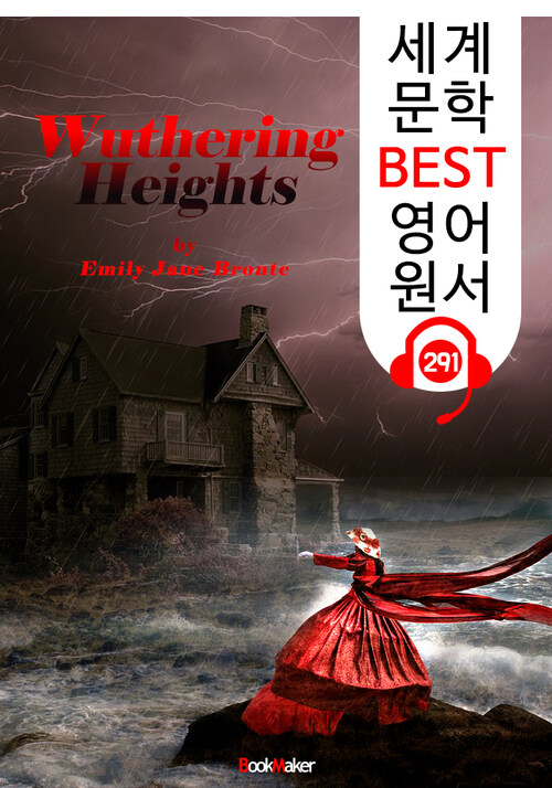 폭풍의 언덕 Wuthering Heights (세계 문학 BEST 영어 원서 291) - 원어민 음성 낭독