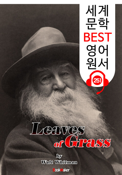 풀잎 Leaves of Grass (세계 문학 BEST 영어 원서 251) - 원어민 음성 낭독!