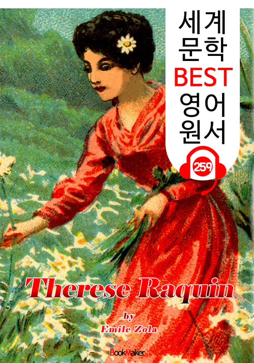 테레즈 라캥 Therese Raquin (세계 문학 BEST 영어 원서 259) - 원어민 음성 낭독!