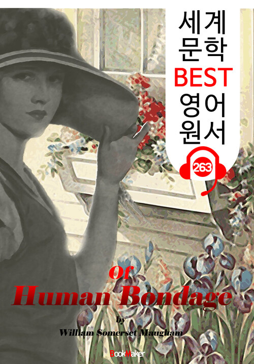 인간의 굴레 Of Human Bondage (세계 문학 BEST 영어 원서 263) - 원어민 음성 낭독