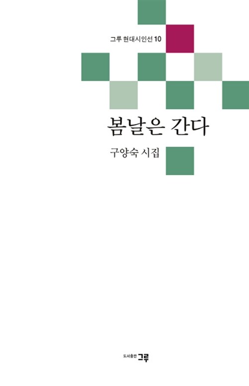 [중고] 봄날은 간다