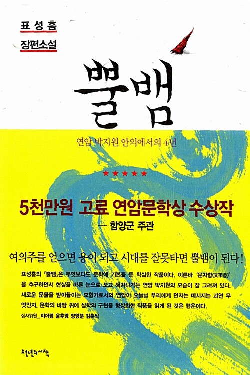 뿔뱀