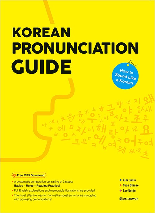 [중고] Korean Pronunciation Guide
