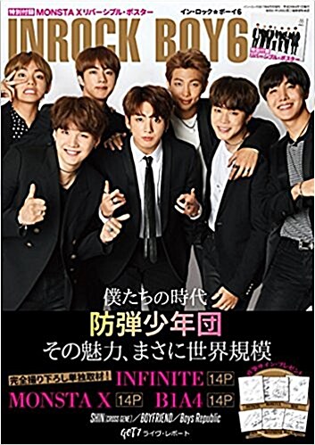 [중고] イン·ロック★ボ-イ6 INROCK BOY6 (雜誌)