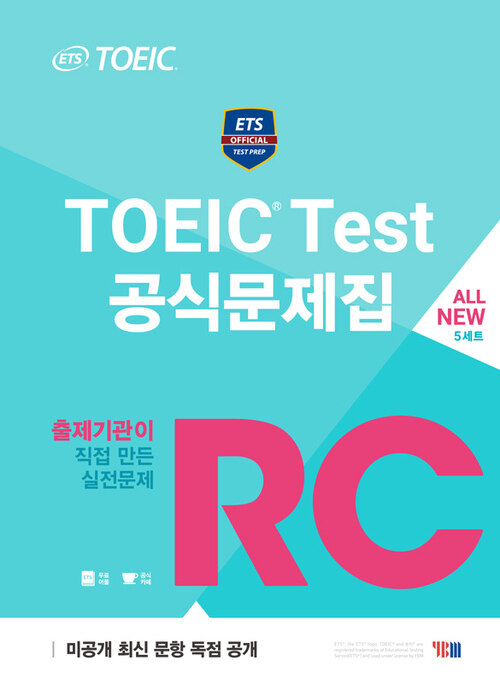 ETS 토익 공식문제집 RC 리딩