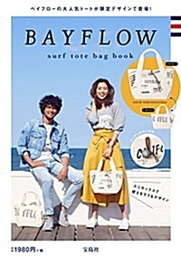 BAYFLOW surf tote bag book (バラエティ) (大型本)