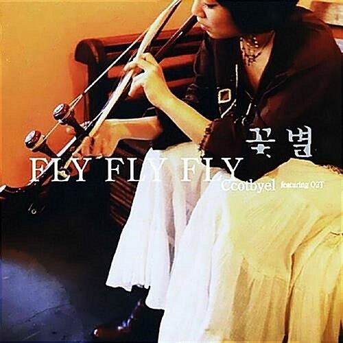 [중고] 꽃별 - Fly Fly Fly