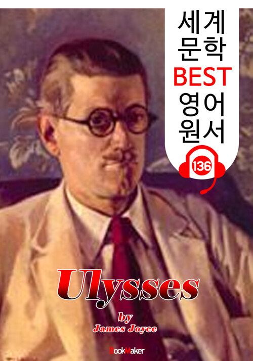 율리시스 Ulysses (세계 문학 BEST 영어 원서 136) - 원어민 음성 낭독!