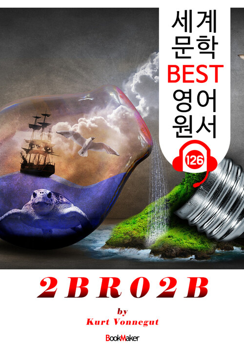 2BR02B  (세계 문학 BEST 영어 원서 126) - 원어민 음성 낭독!