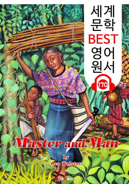 주인과 하인 Master and Man (세계 문학 BEST 영어 원서 170) - 원어민 음성 낭독!