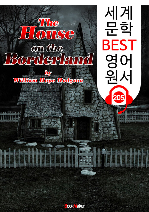 경계지의 집 The House on the Borderland (세계 문학 BEST 영어 원서 205) - 원어민 음성 낭독!