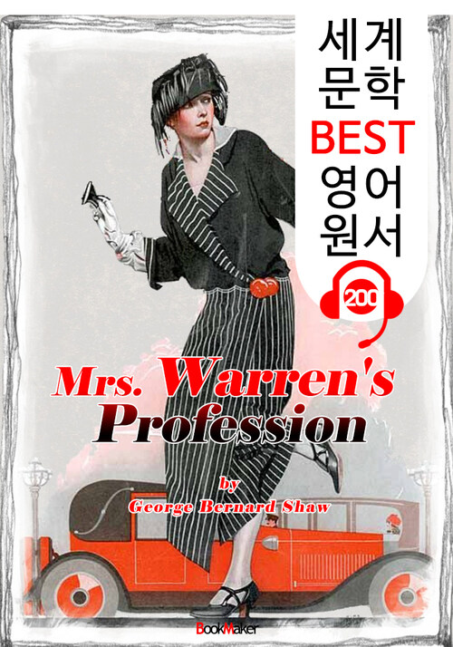 워렌 부인의 직업 Mrs. Warrens Profession (세계 문학 BEST 영어 원서 200) - 원어민 음성 낭독!