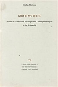 God Is My Rock (Paperback)