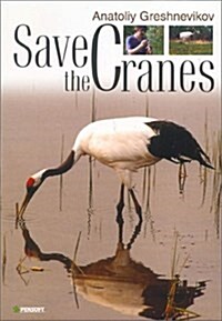 Save the Cranes (Paperback)