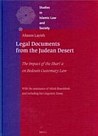 Legal Documents from the Judean Desert: The Impact of the Sharia on Bedouin Customary Law (Hardcover)