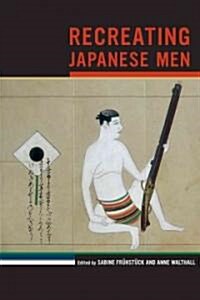 Recreating Japanese Men: Volume 20 (Paperback)