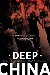 Deep China: The Moral Life of the Person (Hardcover, First Edition)