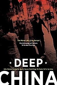 Deep China: The Moral Life of the Person (Paperback, First Edition)