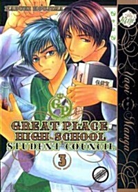 Great Place High School, Volume 3: Student Council (Paperback)