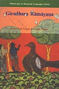 Giradhara Ramayana (Hardcover)