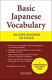 Basic Japanese Vocabulary (Paperback)