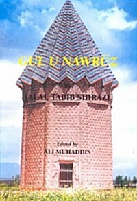 Gul U Nawruz (Paperback, Bilingual)