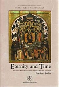 Eternity and Time (Paperback, Illustrated)