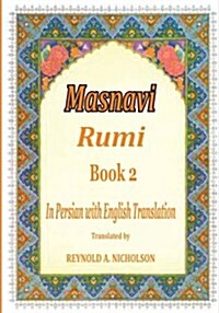 Masnavi: Book 2: In Farsi with English Translation (Paperback)