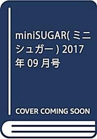 MiniSUGAR(ミニシュガ-) 2017年 09 月號 [雜誌] (雜誌, 隔月刊)