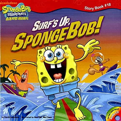 Surf's up, spongeBob!