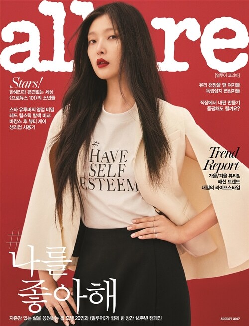 얼루어 Allure B형 2017.8