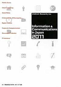 Information & Communications in Japan〈2011〉 (單行本)