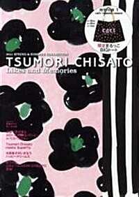 TSUMORI CHISATO 2011 S/S  (集英社ムック) [ムック]