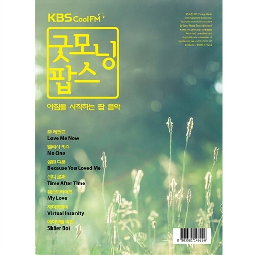 KBS FM 굿모닝 팝스: 아침을 시작하는 팝 음악 [2CD 디지팩]